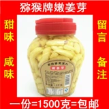Tongxiang Macao Бренд маринованные освежающие маринованные маринованные огурцы и кимчи местные специальности нежные имбирные бутоны накачали имбирные 1500 г 1 Бесплатная доставка