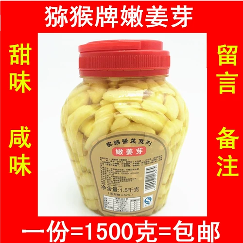 Tongxiang Macao Бренд маринованные освежающие маринованные маринованные огурцы и кимчи местные специальности нежные имбирные бутоны накачали имбирные 1500 г 1 Бесплатная доставка