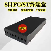 8-port optical fiber box 8-port FC optical fiber terminal box junction box fused fiber box FC optical fiber box terminal box 8 cores