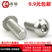 M2M2 5M3M4m5 pan head hexagon socket screw 304 stainless steel semi round head bolt mushroom screw ISO7380