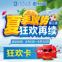 (Actually home Chengde Store)Summer offensive carnival renewed-carnival card