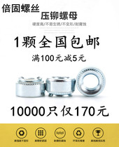Promotion of riveting nuts riveting parts environmental protection material environmentally friendly galvanized M2-M10 large discount