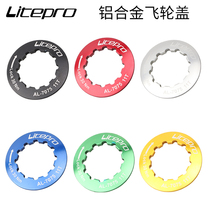 LP litepro aluminum alloy 7075 flywheel locking ring mountain bike road car card type flywheel locking cover 11t