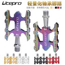 LITEPRO ultra-light folding truck pedal K3 bicycle pedal pedal lightweight aluminum alloy DU bearing pedal