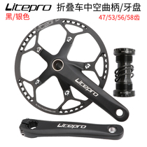 litepro folding car hollow one-piece crank tooth plate P8 modification 50 52 54 56 58T with disc center shaft