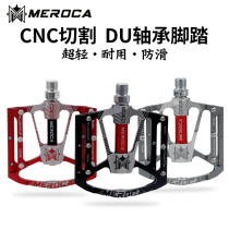 MEROCA Bicycle Pedal DU Peilin Bearing Road Vehicle Aluminum Alloy Pedal Mountain Bike Pedal