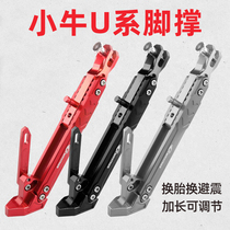 Mavericks foot support u B side support u1 special extension adjustable n1s electric vehicle side support single support motorcycle side support