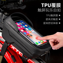 Cool change bicycle bag front beam bag mountain bike upper tube mobile phone bag bicycle accessories Daquan road car riding equipment