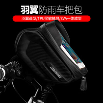 Cool change bicycle bag front beam bag touch screen mobile phone bag front bag handlebar bag mountain bike riding equipment accessories