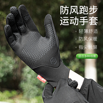 Running sports gloves for men and women autumn and winter thin wind and outdoor sun protection climbing football training bike riding gloves