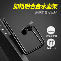 Cool change bicycle water bottle rack road bike mountain bike quick demolition water cup rack riding dead bicycle equipment accessories