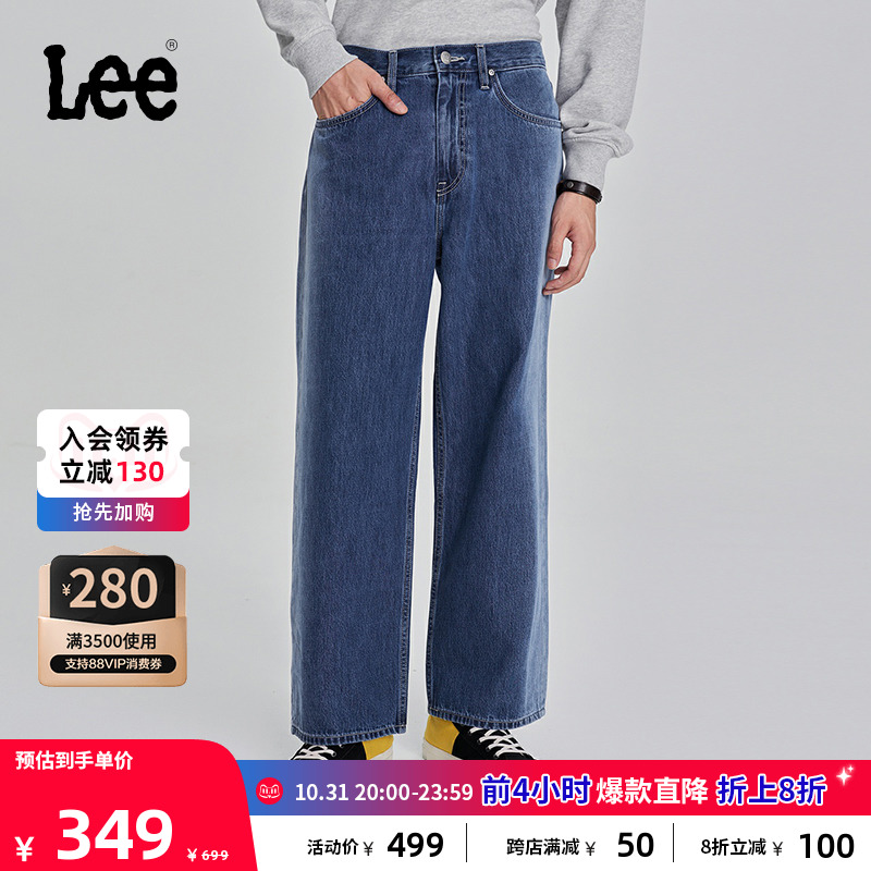 LeeXLINE23秋冬新品褪色效果宽腿裤中蓝色男牛仔裤LMB007114101