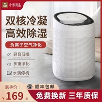 Xiaomi Youpin dehumidifier Household air purifier Silent dehumidifier Moisture-proof moisture-absorbing small artifact in the bedroom