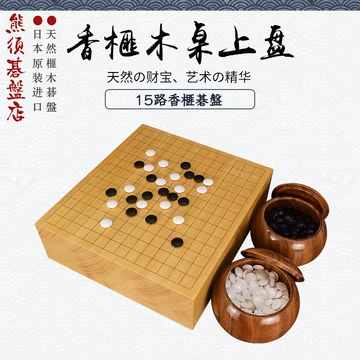 日本本榧围棋盘-日本本榧围棋盘促销价格、日本本榧围棋盘品牌- 淘宝