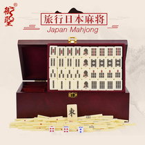 Yesheng Japanese mahjong brand home hand hand hand hand play mahjong acrylic mahjong Japanese with points chip stick