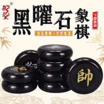 Yusheng Obsidian Jade Chess Set Large Chinese Chess Jade Like High-end Gold and Silver Oak Chess
