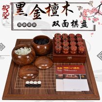 Yusheng Go board set jade cloud backgammon chess go two-in-one solid wood double-sided board puzzle
