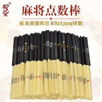 Royal holy chip stick Chip point stick Long chip bar Acrylic chip long coin Japanese Mahjong chips