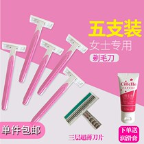 Portable armpit private hair removal small leg hair eyebrows body hair scraper hair removal underarm pubic hair trimming Lady