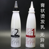 South Korea Kamons Congo repair quick scalding hot scalding low temperature scalding Digital hot potion cream Cold hot potion
