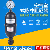 Pulse Damper UPVC Air Type Pulsating Damper Buffer Tank PVC DN15 Pressure Gauge Pulse Damper