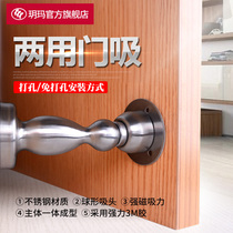 Yue Ma door suction strong magnetic non-perforated door stop door collision stainless steel door suction door toilet anti-collision ground suction wall suction