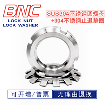 AN00S AW23SKMAMB combination link German standard DIN981 bearing four groove anti-loose 304 thin nut hot sale