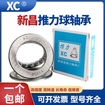 Xinchang Flat thrust ball bearings 51100 51101 51102 51103 51104 51105 51106