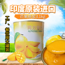 India imported fruit cong fruit jubilee Alfonso mango puree mango jam puree 31kg poplar nectar baking raw materials