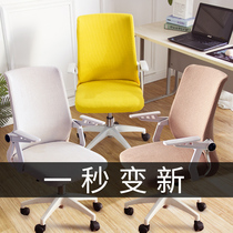 chair cover office chair computer with armrests swivel chair boss leather seat cover integrated universal elastic chair hood pure color