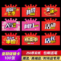 New product listing explosion sticker pop advertising paper campaign promotional label price tag event classification logo sticker