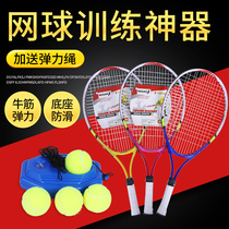 Tennis trainer single line tennis rebound belt rope fixed exerciser singles ball elastic rope fitness