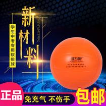 Soft volleyball test student training special ball Sponge volleyball Soft non-inflatable dodgeball Volleyball soft row