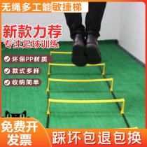 Fixed agile ladder energy ladder Ladder Ladder speed ladder sensitive ladder pace training ladder basketball training equipment