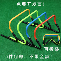 Football agility training bar Small hurdle rack can be adjusted to assemble Taekwondo jumping grid bar folding hurdle obstacles