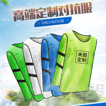 Football basketball confrontation suit vest custom vest no Kan unit group expansion training vest advertising vest