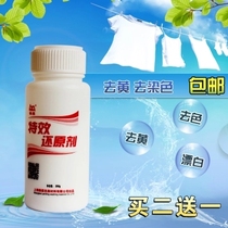 Reducing agent bleaching powder white clothes to yellow to dyeing cross-color insurance powder clothes 84 burn special effects