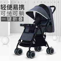 The stroller can sit on the baby trolley the baby trolley the artifact the light one-key folding simple umbrella car the newborn child