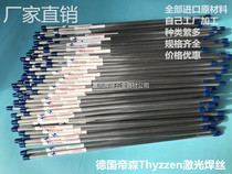 Germany Thyzzen Thyzzen 888 anti-burst laser welding wire mold welding wire Argon arc welding wire fill mold welding electrode