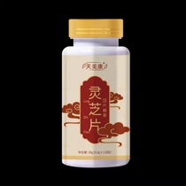 Ganodera Tablets Tianmei Kang Ganoi Lingzhe Powder Concentrated Luohan Fruit Powder Dalian Shuangdi Original Factory