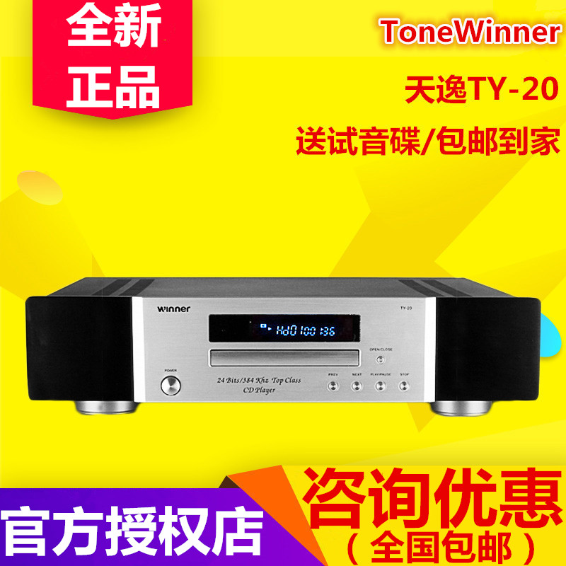 Winner/TianyiTY-20 Professional Music CD player with remote control