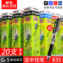 (Send pen) 20 sets of morning light G-5 press neutral refill 0 5 water refill warhead K35 gel pen GP1008 matching replacement core student office Medical Press g5 Refill mail free