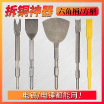 Dismantling copper artifact waste motor copper wire electric hammer special tool disassembly small electric pick-up shovel motor shell shovel dismantling