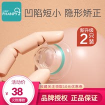 Xiaoya elephant Nipple retraction correction device Maternal nipple depression traction device postpartum short flat breast pump artifact