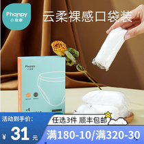 Small Jelephant Disposable Pure Cotton Underwear Postpartum Pregnant Woman Day Tossed-free Underpants Caesarean section Caesarean Seated Moon God Instrumental Woman
