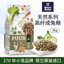 January 23 WitteMollen Dutch Witt Magic Wheel to Rabbit Grain High Fiber Puffed Rabbit Grain 2kg