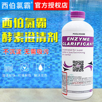 Taiwan Siberchlor Pool Clarifying Agent Chlorba Enzyme Clarifying Agent Pool Water Quality Clarifying Agent
