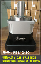Li Ming PB142-10 (P0 P1 P2)Precision planetary reducer Speed Billy Ming original LIMING
