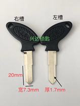Applicable rubber handle main key blank motorcycle electric car key blank has left and right groove
