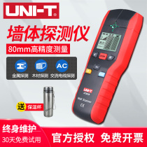 Youlide metal wood cable wire concrete rebar multi-function wall inspection and detection instrument UT387B